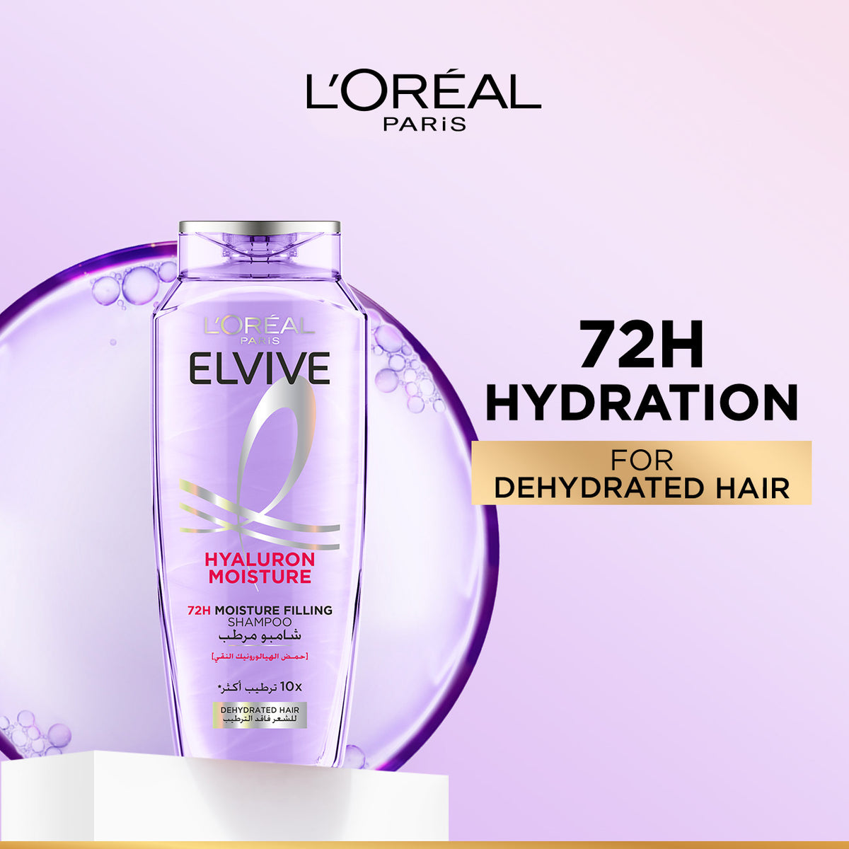 Elvive Hyaluron Moisture 72 hours Filling Shampoo for Reviving Dehydrated Hair