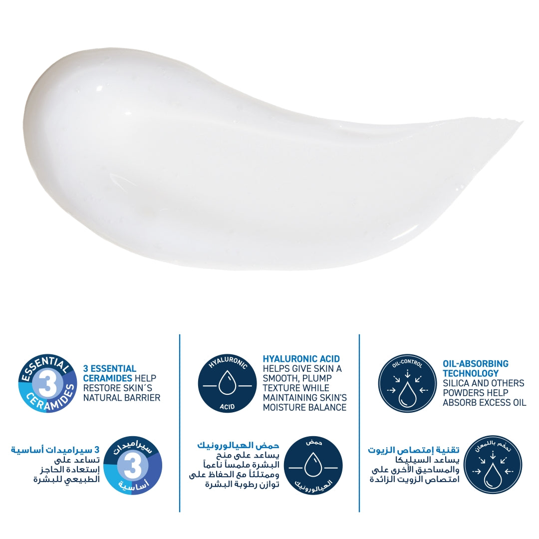 CeraVe Oil Control Moisturising Gel-Cream For Oily Skin - Ingredients