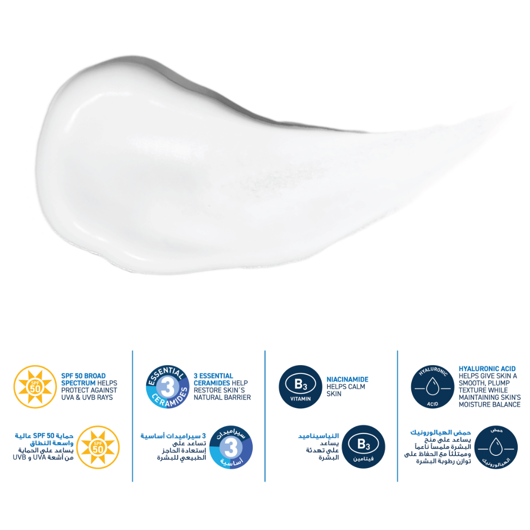 CeraVe AM Facial Moisturizing Lotion SPF50 for Normal to Dry Skin 52 ML - Texture