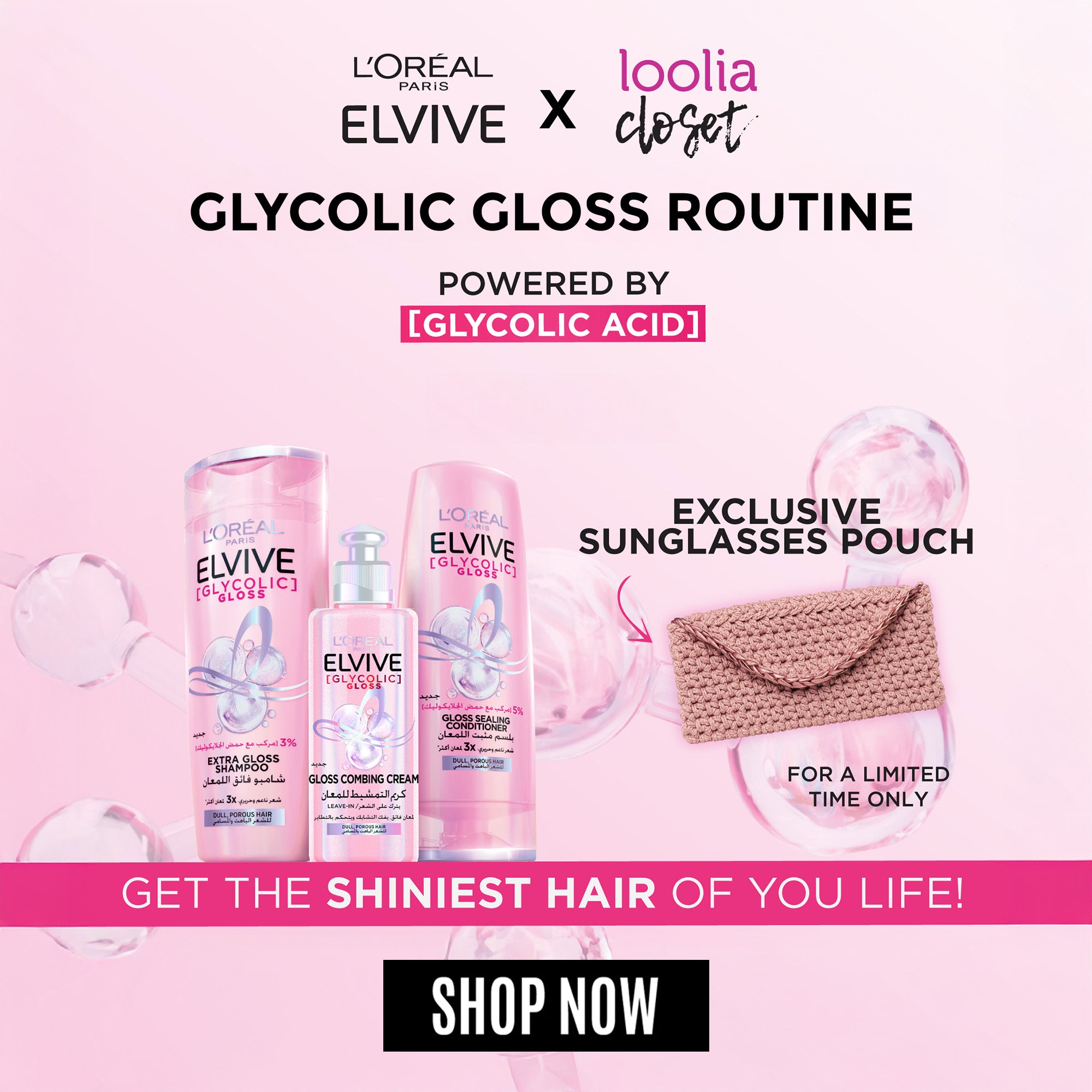 Loolia Closet